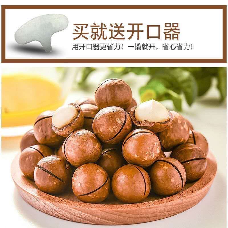 新货夏威夷果奶油味年货坚果孕妇干果仁零食袋装批发休闲食品
