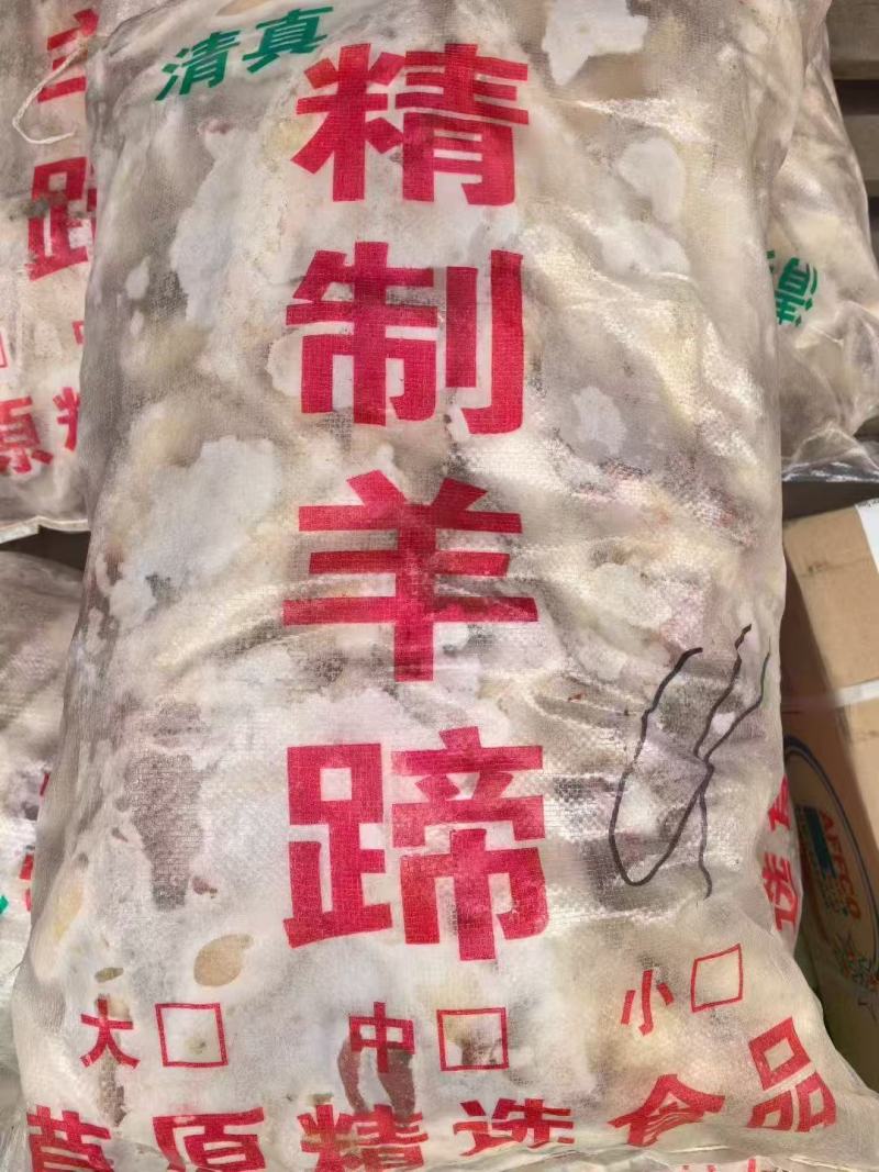 白羊蹄一斤3个