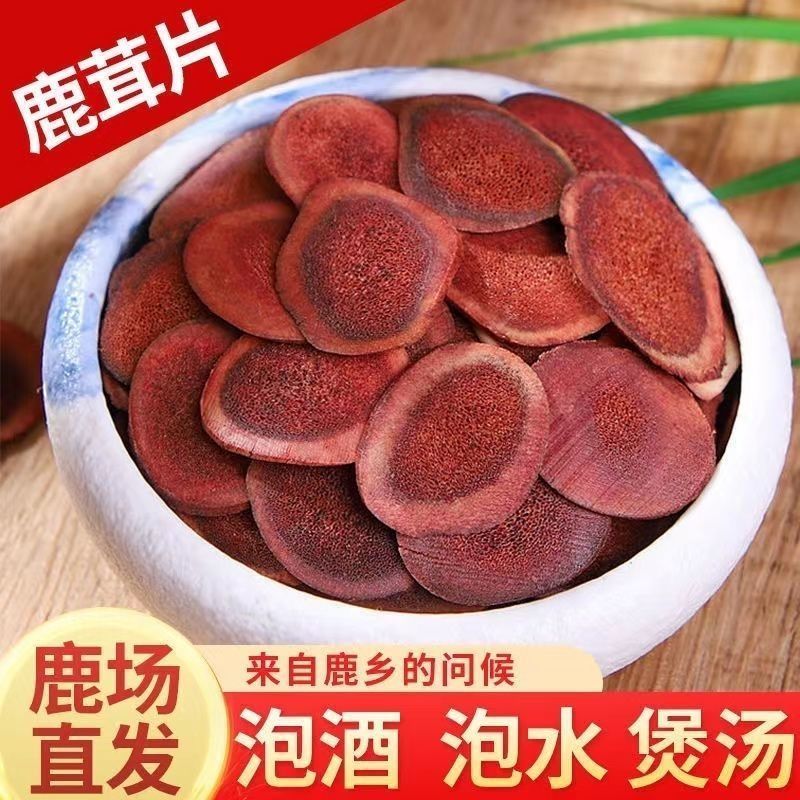 鹿茸片泡酒泡水滋补泡酒料鹿茸干片梅花鹿乡上段茸