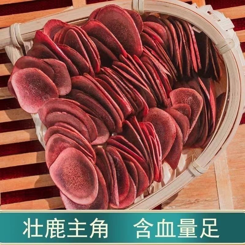 鹿茸片泡酒泡水滋补泡酒料鹿茸干片梅花鹿乡上段茸