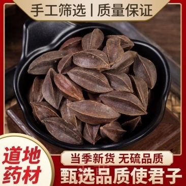 使君子中药材使君子仁精选无硫中药材康养斋中药材专营