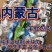 内蒙古肚包羊肉一斤4个