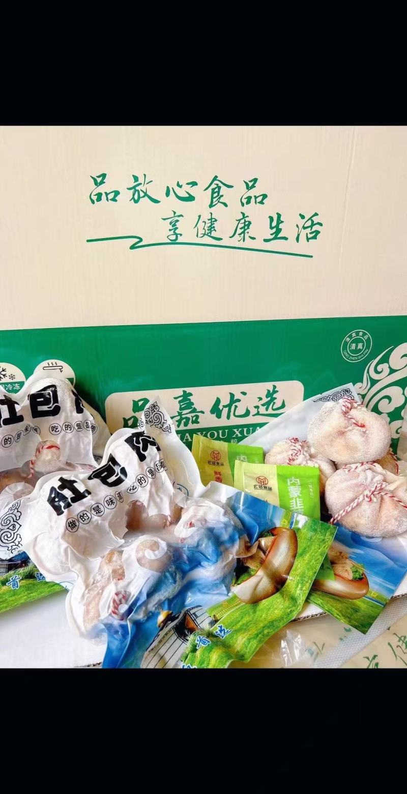 内蒙古肚包羊肉一斤4个
