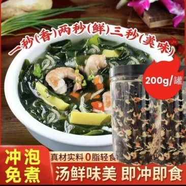 电商产品新上市，裙带菜虾皮汤料200克一罐，