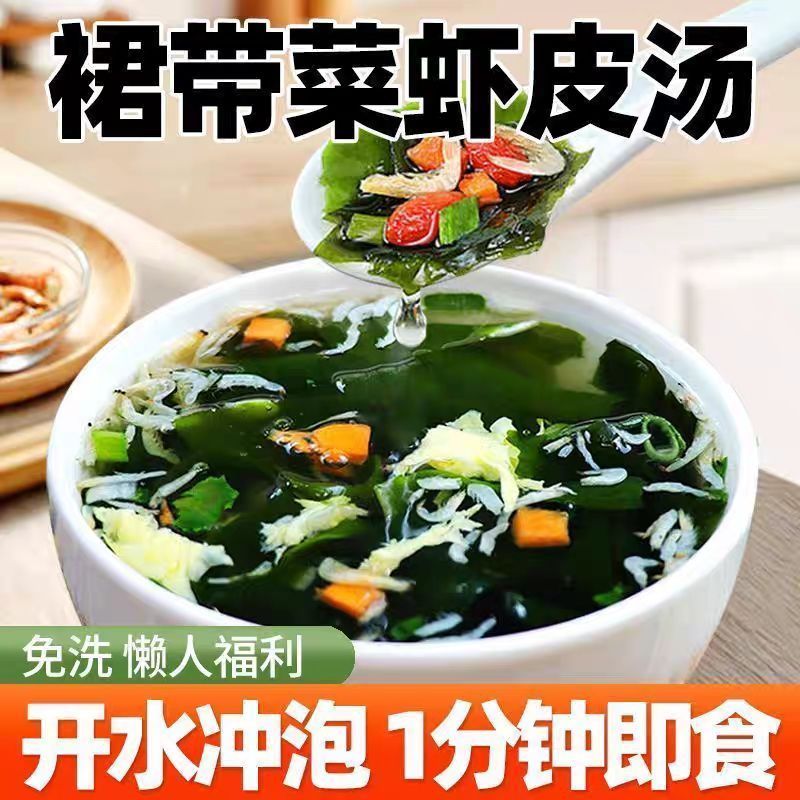 电商产品新上市，裙带菜虾皮汤料200克一罐，