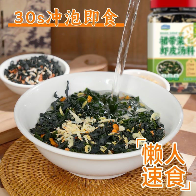 电商产品新上市，裙带菜虾皮汤料200克一罐，
