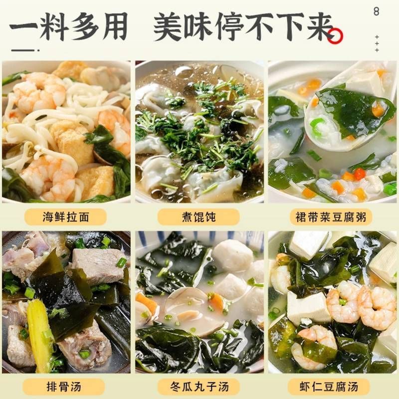电商产品新上市，裙带菜虾皮汤料200克一罐，