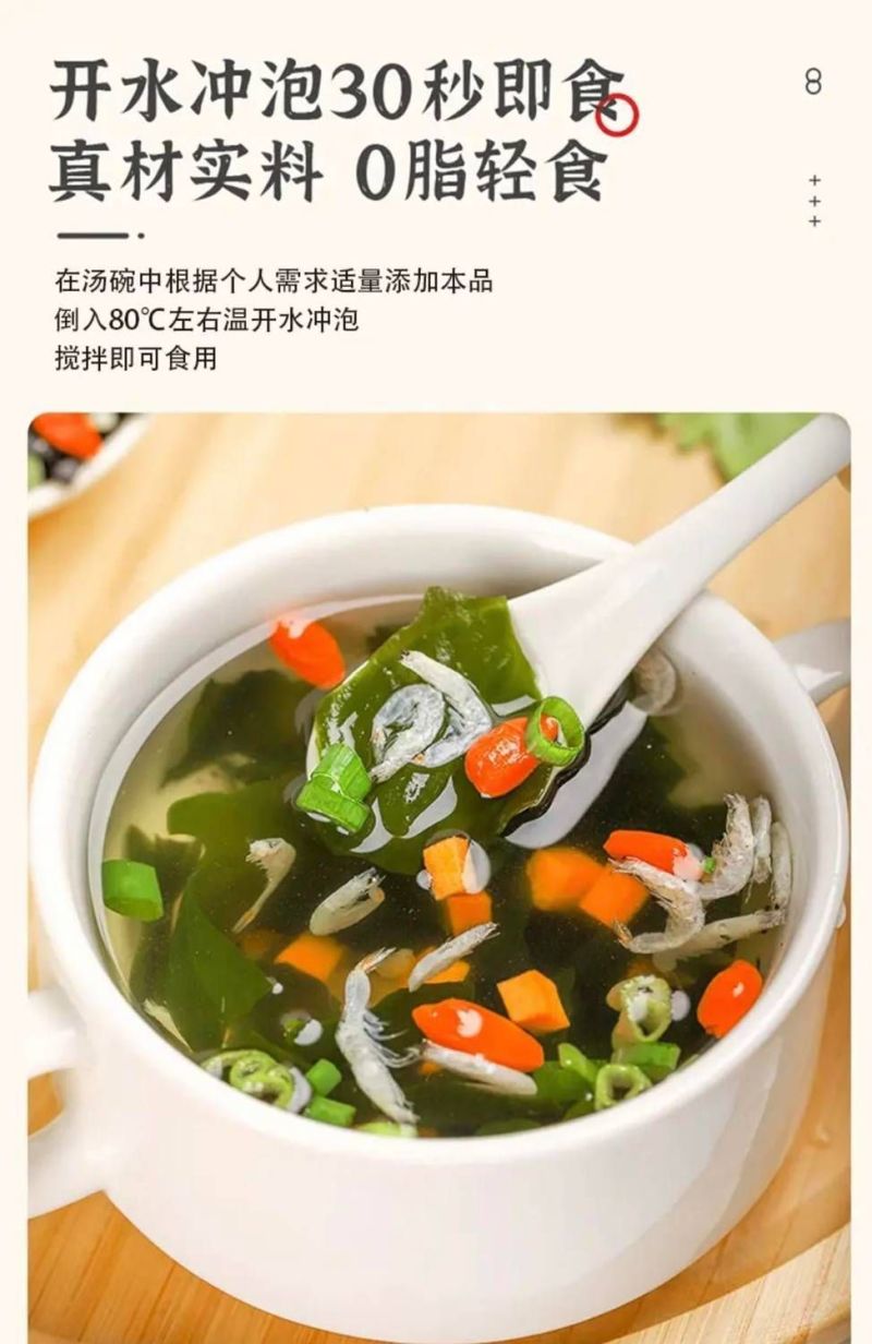 电商产品新上市，裙带菜虾皮汤料200克一罐，