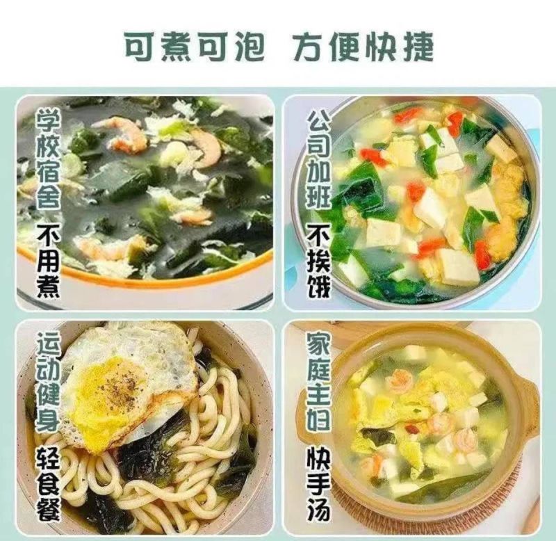 电商产品新上市，裙带菜虾皮汤料200克一罐，