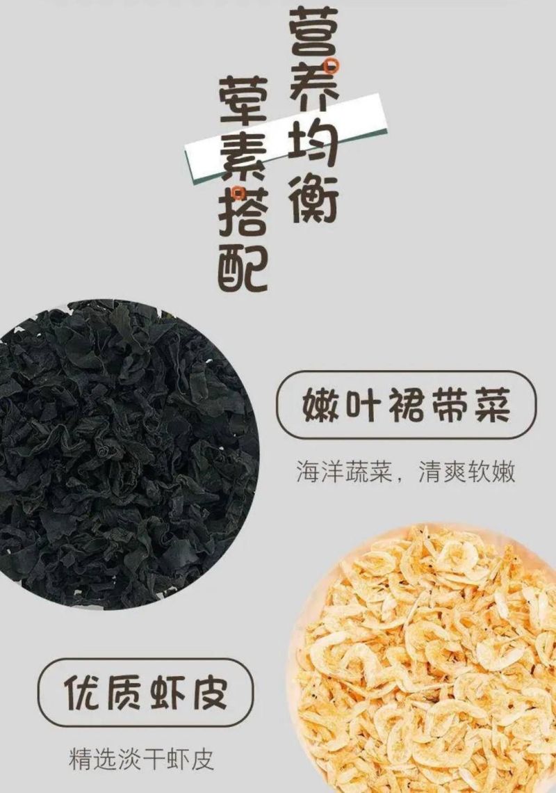 电商产品新上市，裙带菜虾皮汤料200克一罐，