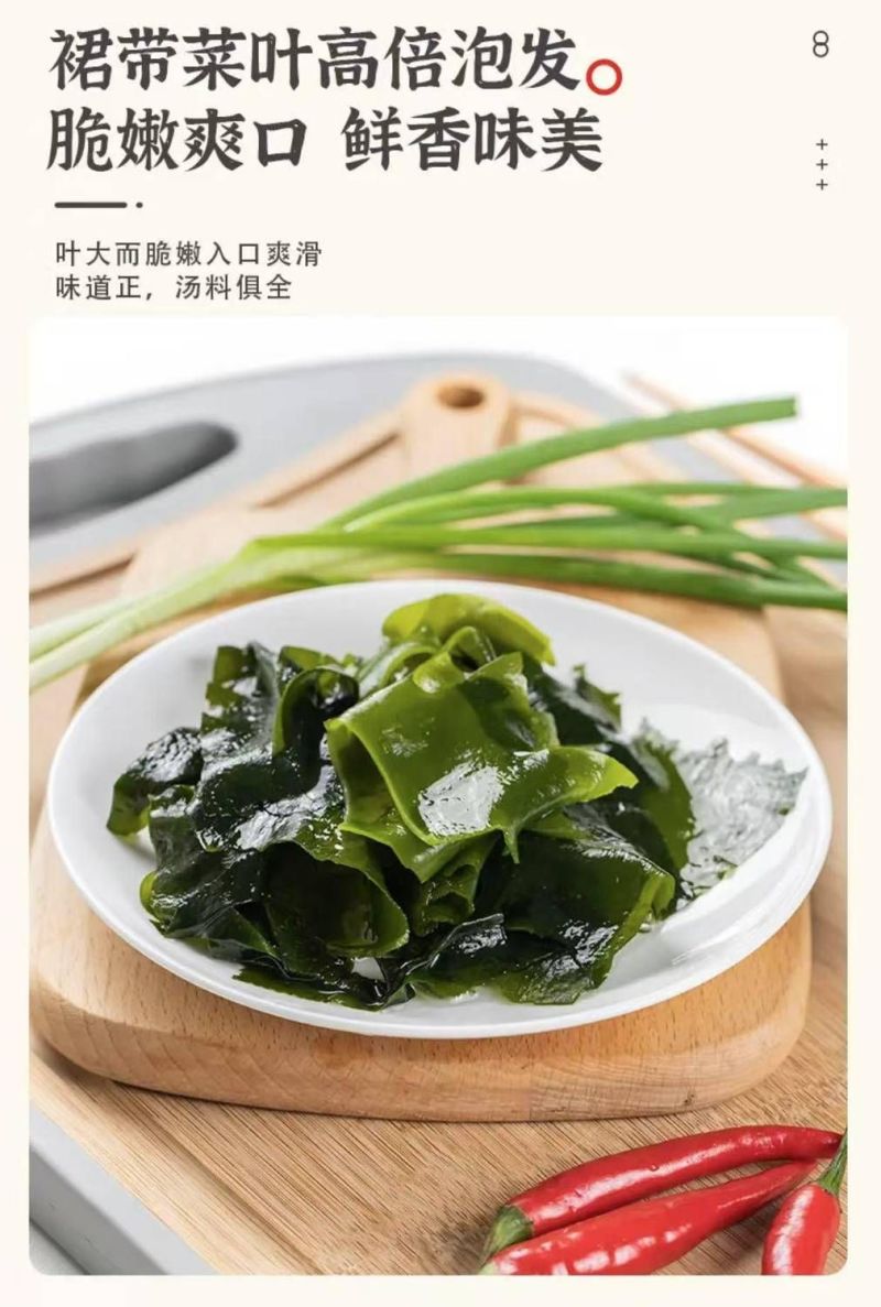 电商产品新上市，裙带菜虾皮汤料200克一罐，