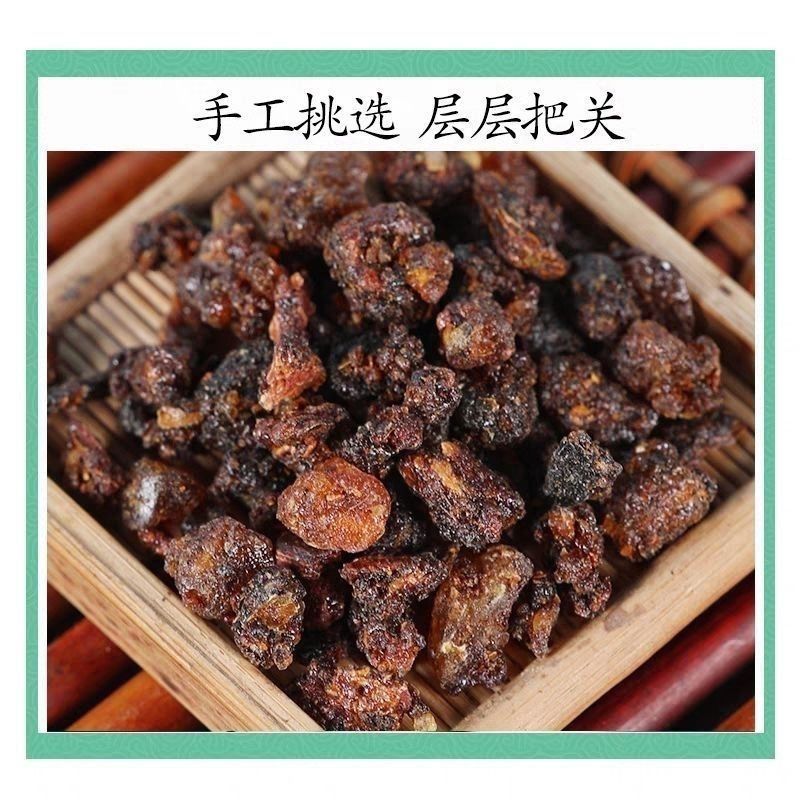 没药中药材精选正品优质没药非合成进口没药