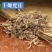 垂盆草中药材干货正宗天然药用垂盆草无硫干净