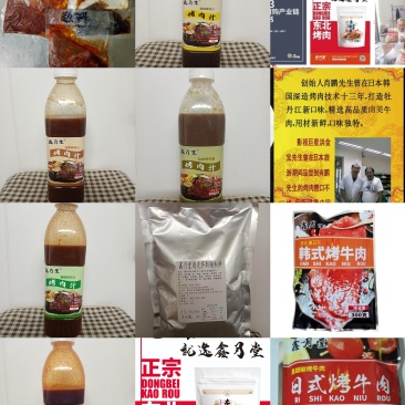 中日韩朝酱料配方工厂