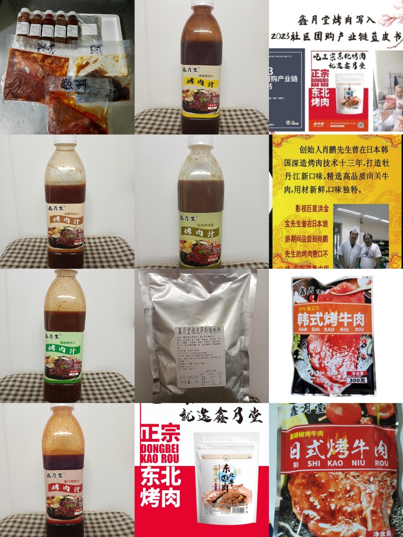 中日韩朝酱料配方工厂