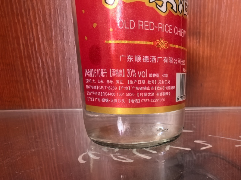 红荔牌红米酒30度610ml/瓶