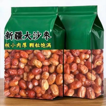 新疆沙枣原味大颗粒正品