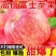 山西红富士苹果3斤5斤9斤支持各大平台一件代发