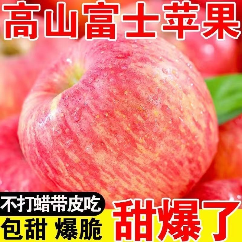 山西红富士苹果3斤5斤9斤支持各大平台一件代发