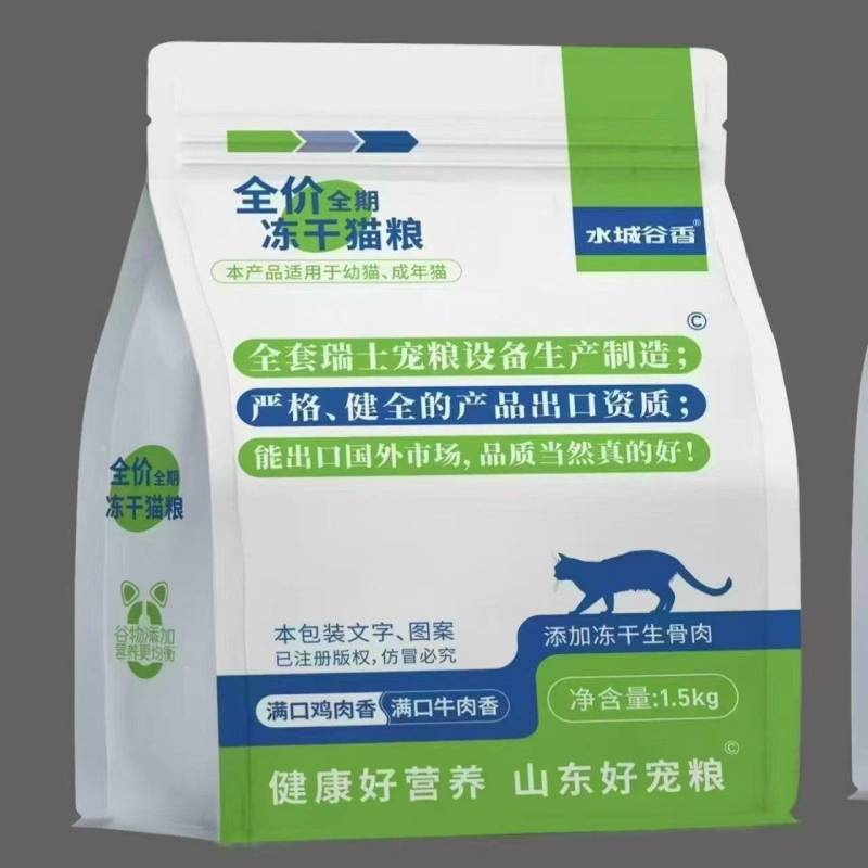 成猫幼猫添加生骨肉益生菌三文鱼油厂家直销诚招全国代理商