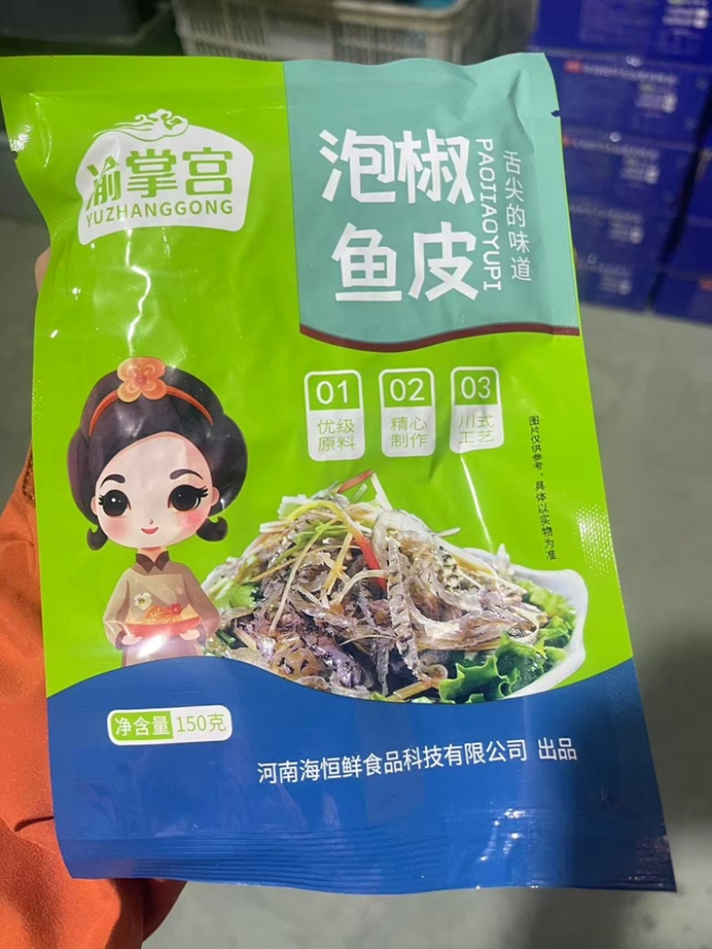 泡椒鱼皮源头工厂生产现做现发各种规格包装电商一件