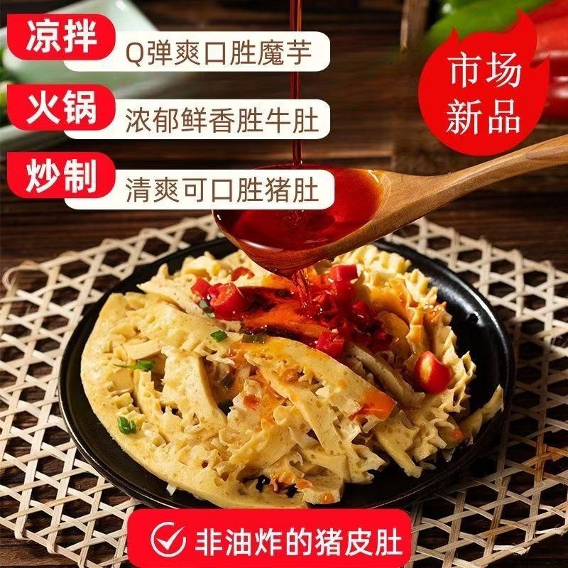 黄金肚包装规格一件代发全平台线下餐饮团购商超