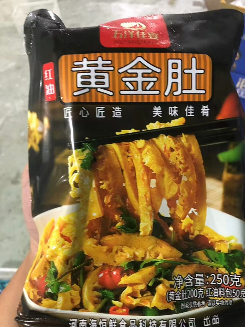黄金肚包装规格一件代发全平台线下餐饮团购商超