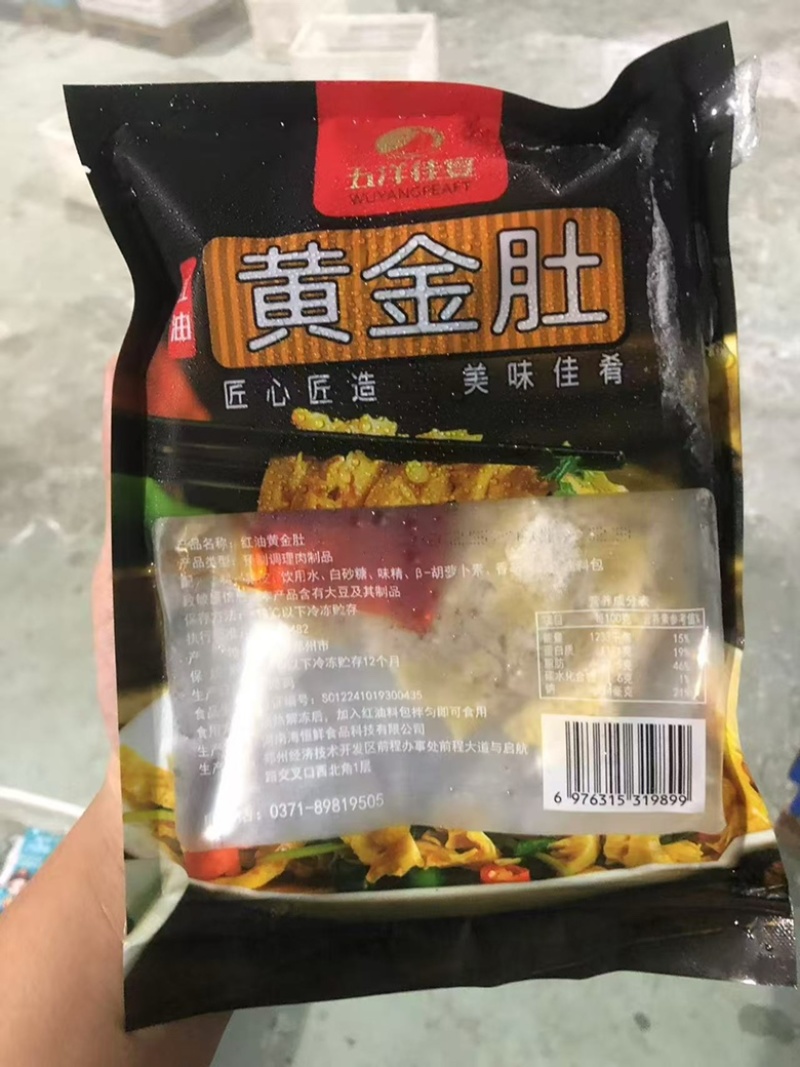 黄金肚包装规格一件代发全平台线下餐饮团购商超