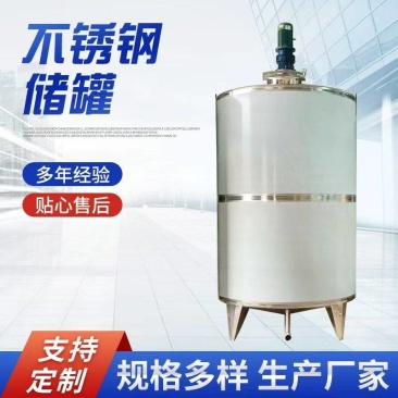 搅拌发酵罐棕榈油储罐葡萄酒发酵罐果酒发酵罐制冷罐酿酒设备