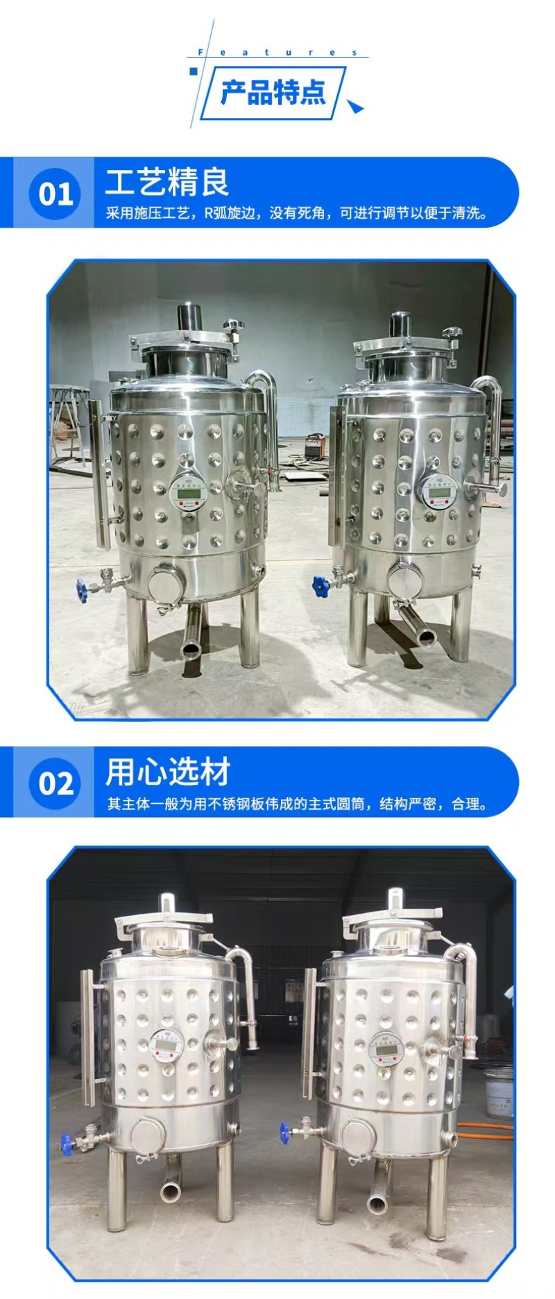 搅拌发酵罐棕榈油储罐葡萄酒发酵罐果酒发酵罐制冷罐酿酒设备