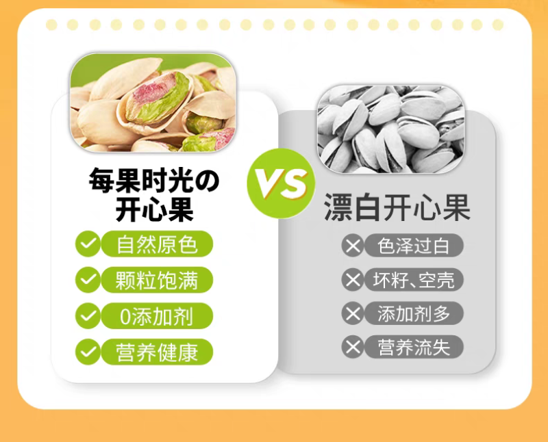 包邮）每果时光开心果500g原色盐焗原味干果散装无漂白