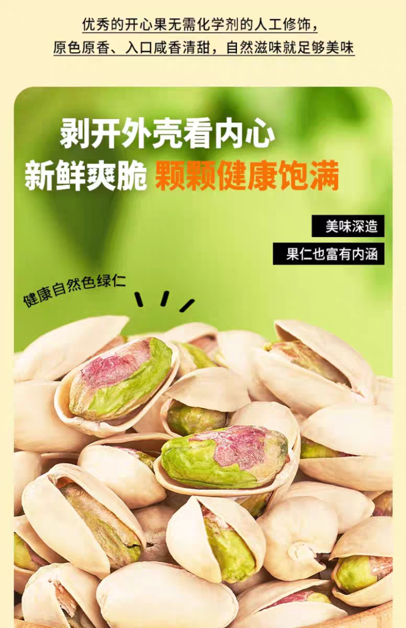 包邮）每果时光开心果500g原色盐焗原味干果散装无漂白