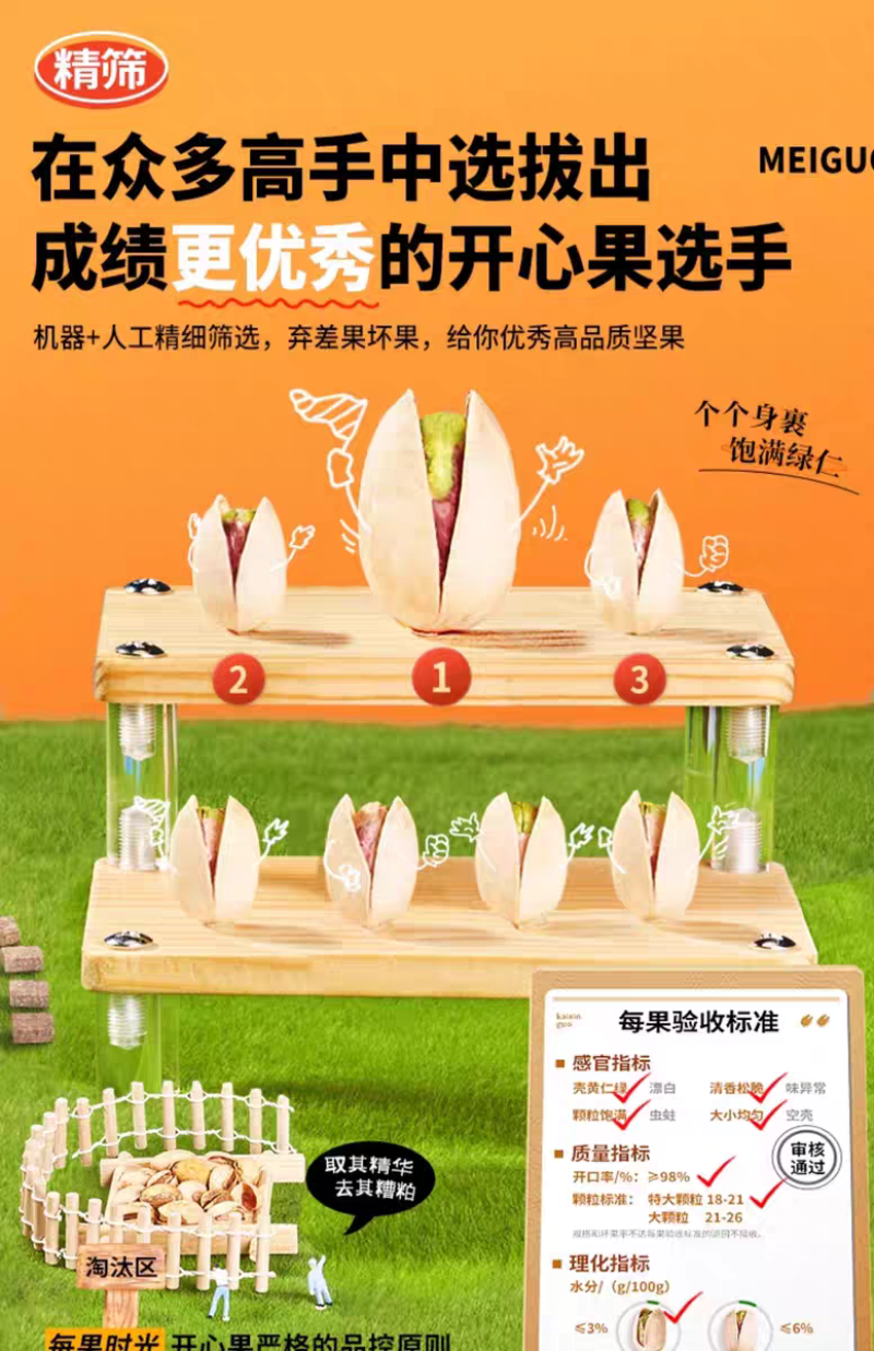 包邮）每果时光开心果500g原色盐焗原味干果散装无漂白
