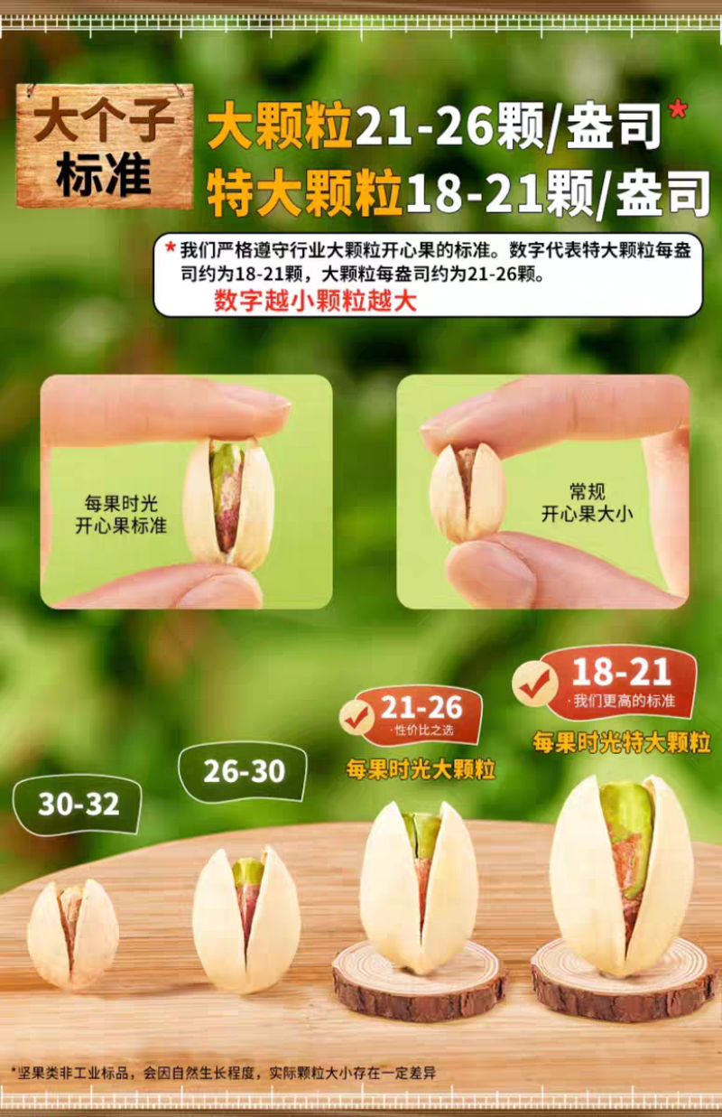 包邮）每果时光开心果500g原色盐焗原味干果散装无漂白