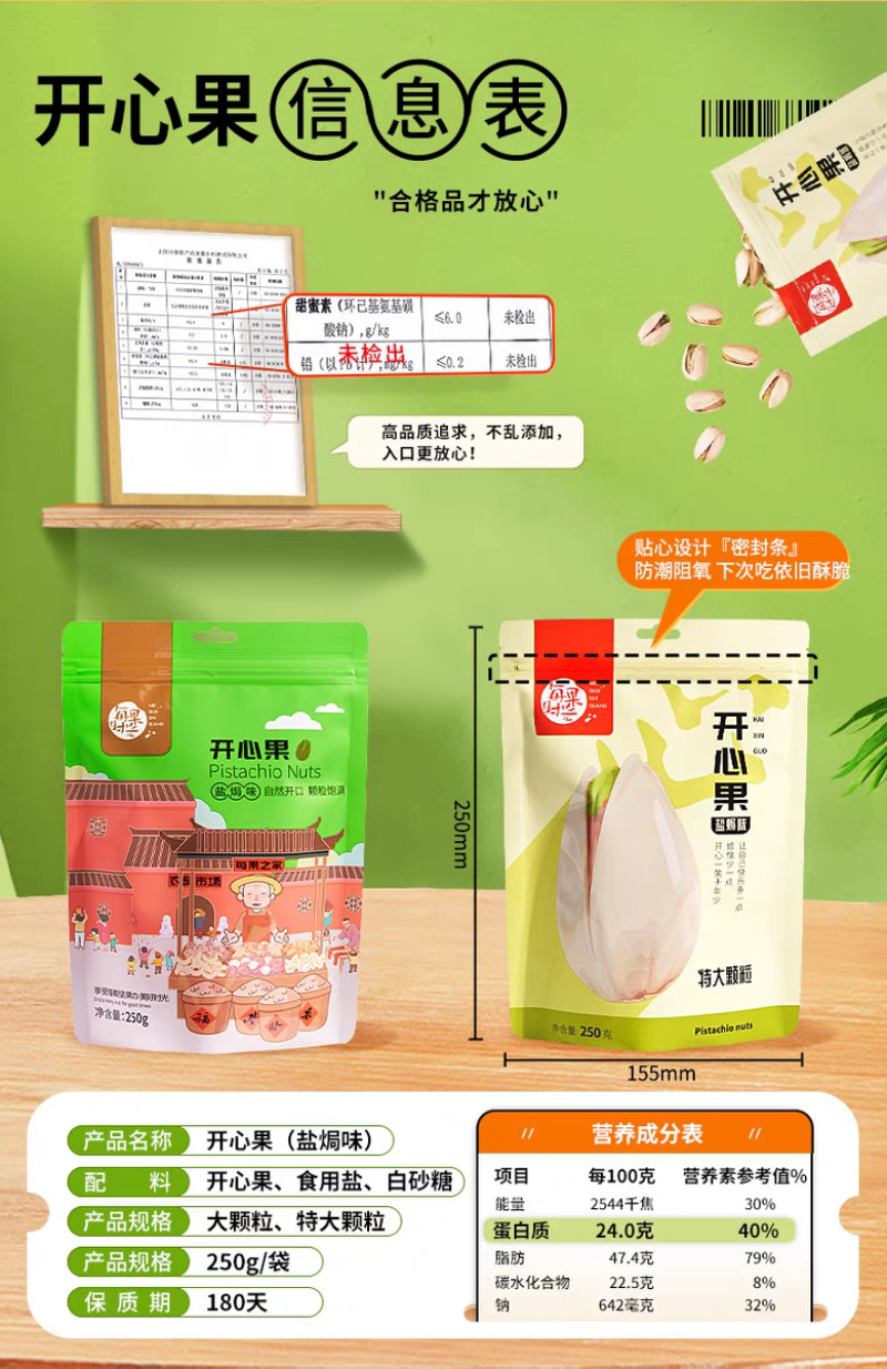 包邮）每果时光开心果500g原色盐焗原味干果散装无漂白