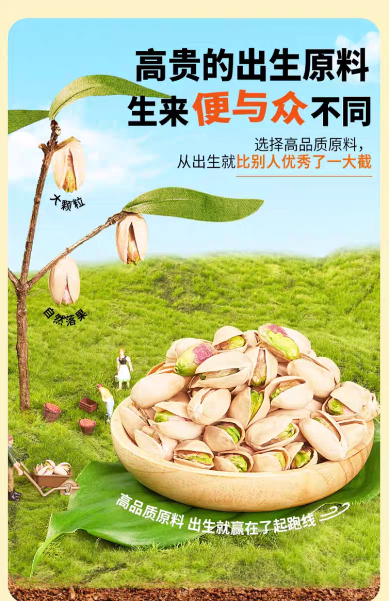 包邮）每果时光开心果500g原色盐焗原味干果散装无漂白
