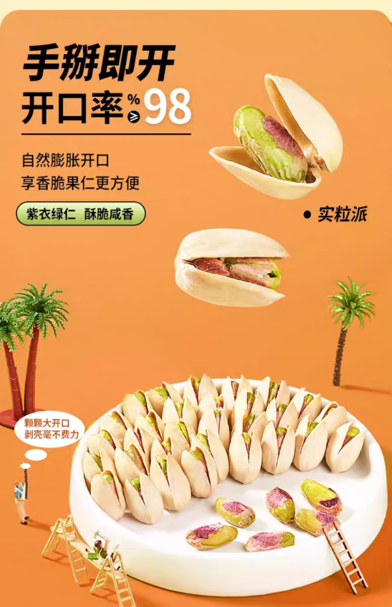 包邮）每果时光开心果500g原色盐焗原味干果散装无漂白