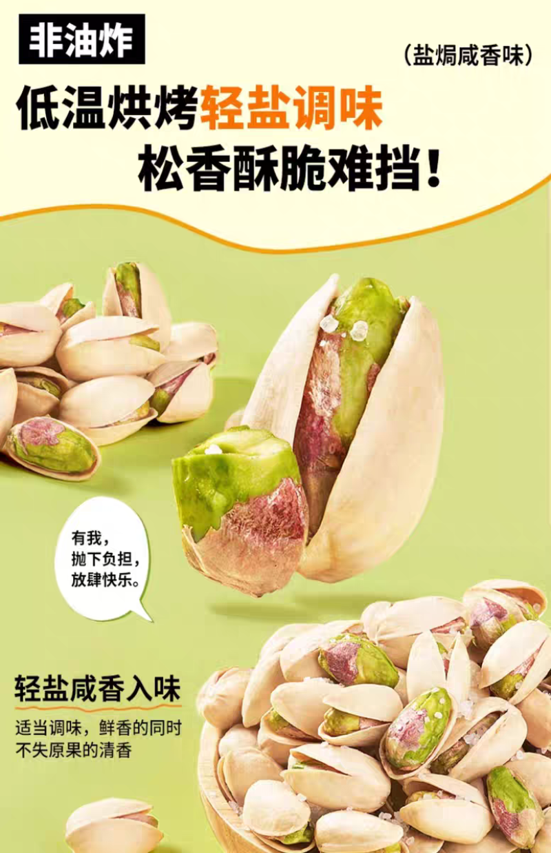 包邮）每果时光开心果500g原色盐焗原味干果散装无漂白