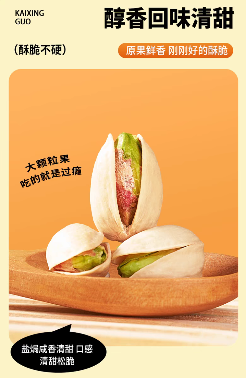 包邮）每果时光开心果500g原色盐焗原味干果散装无漂白