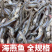 海燕鱼海鱼干公干鱼小鱼小虾小鱼干咸鱼干水晶鱼银鱼干金线鱼