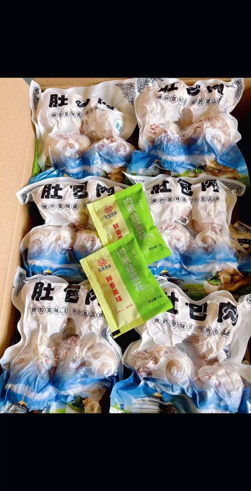 内蒙羔羊肚包肉