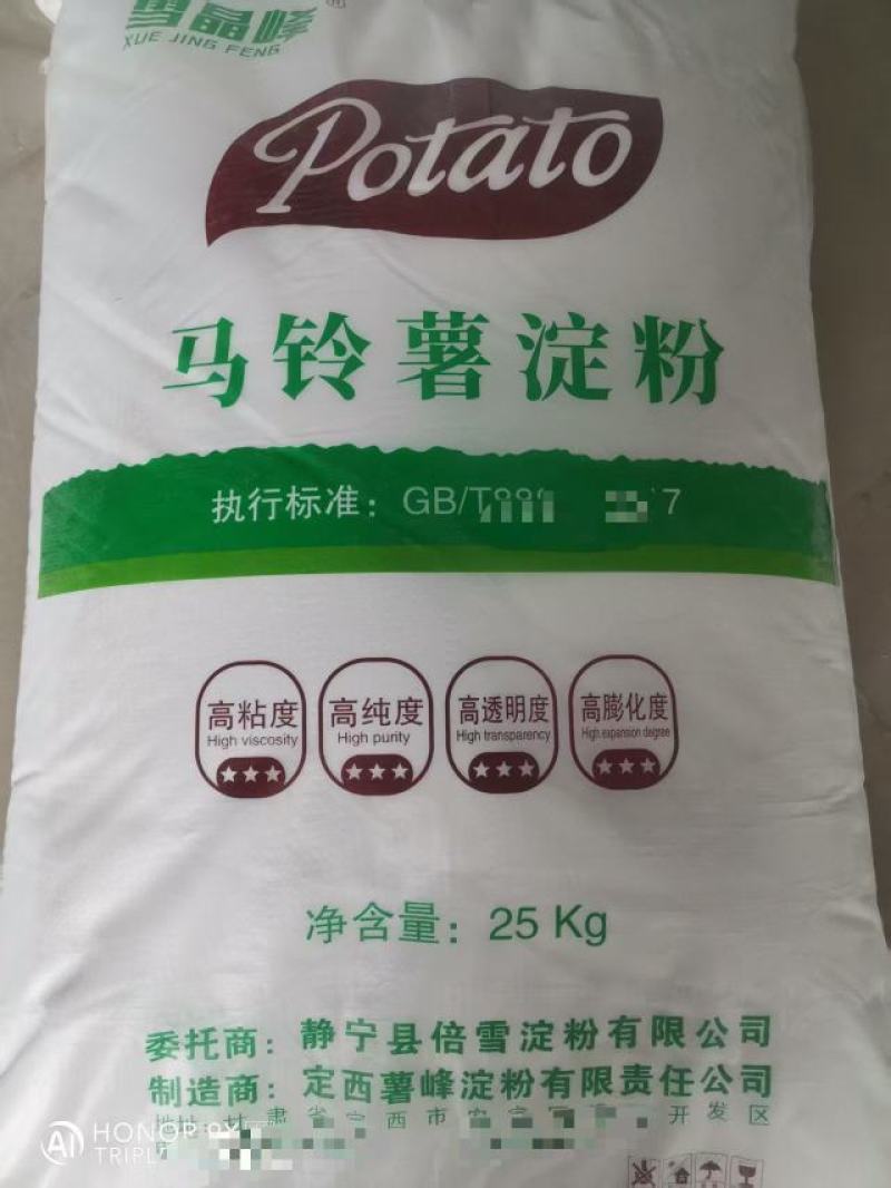 马铃薯淀粉生粉全国统一****加好品质优选本店