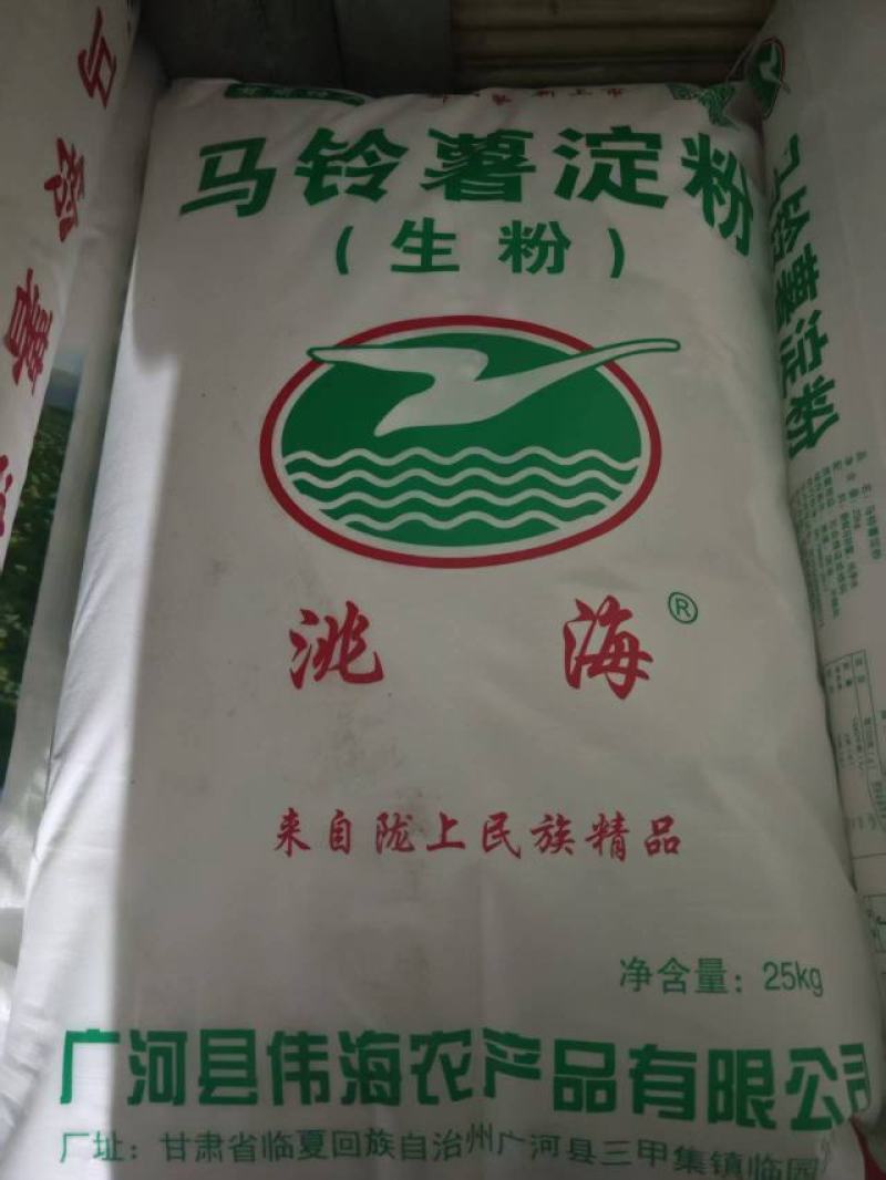 马铃薯淀粉生粉全国统一****加好品质优选本店