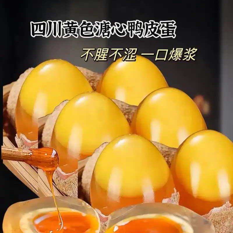 四川手工皮蛋价格美丽质量好走货快对接全国厂家直发欢迎采购