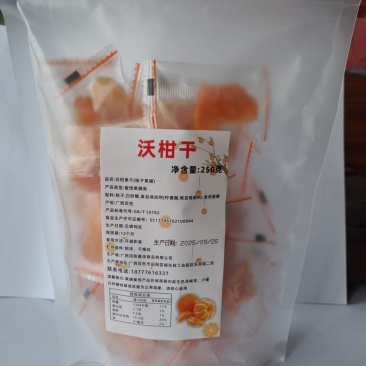 沃柑干、沃柑特色零食大量有货，支持全国发货，欢迎下单