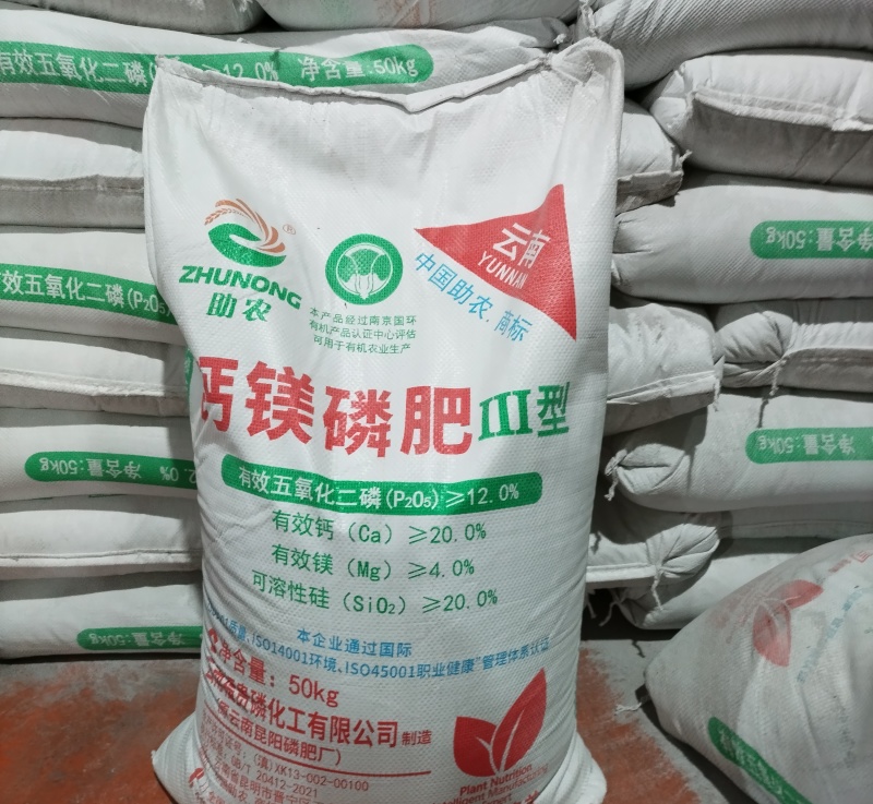 助农钙镁磷肥12%瓜果蔬菜底肥钙镁磷肥