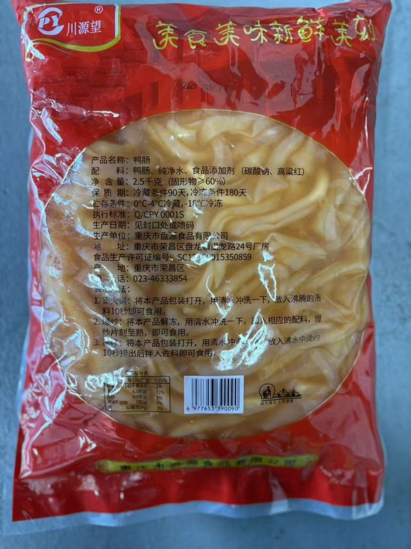 水发鸭肠