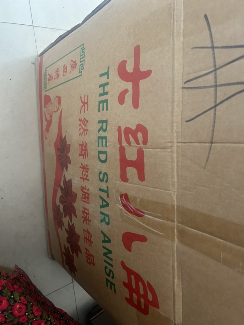 八角正宗八角味道浓颜色好货干