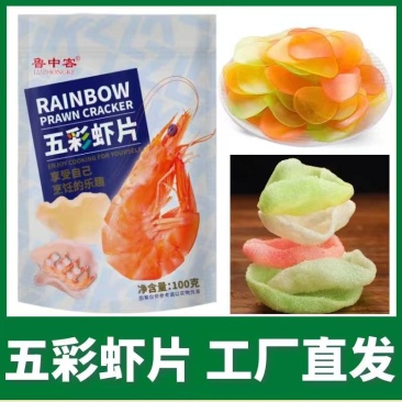 虾片五彩虾片网红虾片油炸彩色龙虾片儿童小零食年货商用怀旧