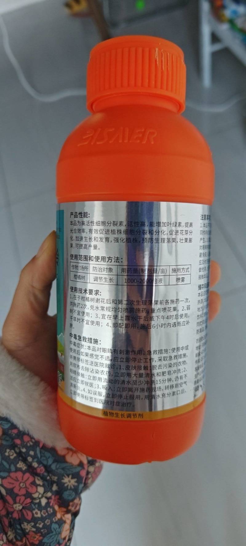 5%苄氨基嘌呤柑橘细胞分裂素绿叶促花芽分化防落果果树促长
